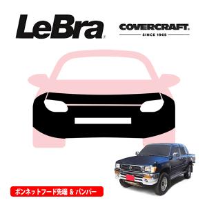 CoverCraft/LeBra 正規品 専用設計 ノーズブラ フルタイプ フルブラ
