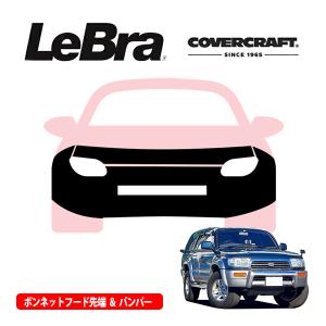 CoverCraft/LeBra 正規品 専用設計 ノーズブラ フルタイプ フルブラ