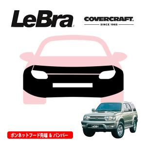 CoverCraft/LeBra 正規品 専用設計 ノーズブラ フルタイプ フルブラ