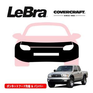 CoverCraft/LeBra 正規品 専用設計 ノーズブラ フルタイプ フルブラ