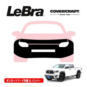 CoverCraft/LeBra 正規品 ノーズブラ フルタイプ フルブラ フロント