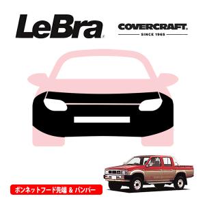 CoverCraft/LeBra 正規品専用設計 ノーズブラ フルタイプ フルブラ