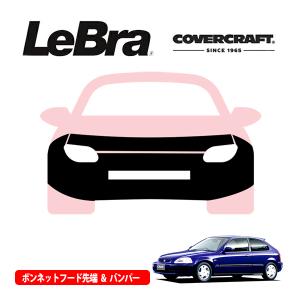 USフルブラ・USノーズブラ Lebraフロントエンドマスクカバーブラ