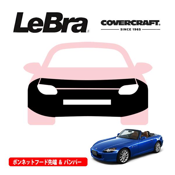 CoverCraft/LeBra 正規品 専用設計 ノーズブラ フルタイプ フルブラ フロントエンド...