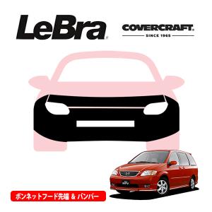 Mazda5/プレマシー　Lebra フルブラ 納期3週間から2か月フルブラ Lebra社製 マツダ プレマシー 2012年 2013