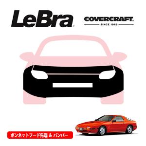 CoverCraft/LeBra 正規品 専用設計 ノーズブラ フルタイプ フルブラ