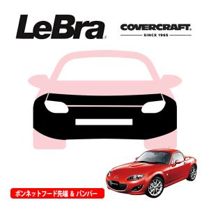 マツダ NB ロードスター MX-5 フードカバー ブラック CoverCraft/LeBra 正規品 専用設計 ノーズブラ ハーフタイプ フード