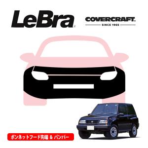 CoverCraft/LeBra 正規品 専用設計 ノーズブラ フルタイプ フルブラ