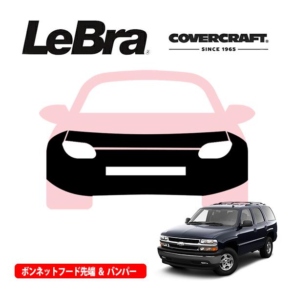 CoverCraft/LeBra 正規品 専用設計 ノーズブラ フルタイプ フルブラ フロントエンド...