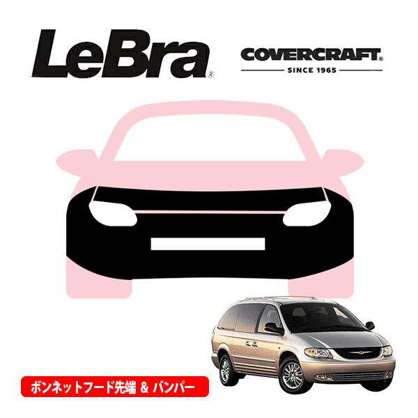 CoverCraft/LeBra 正規品 専用設計 ノーズブラ フルタイプ フルブラ フロントエンド...