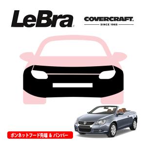 CoverCraft/LeBra 正規品 専用設計 ノーズブラ ハーフタイプ