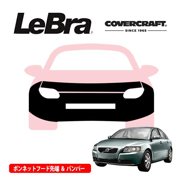 CoverCraft/LeBra 正規品 専用設計 ノーズブラ フルタイプ フルブラ フロントエンド...