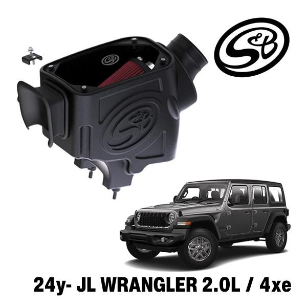 S&amp;B 正規品 ジープ JL ラングラー 2.0L 4xe コールドエアーインテーク 湿式 オイル式...