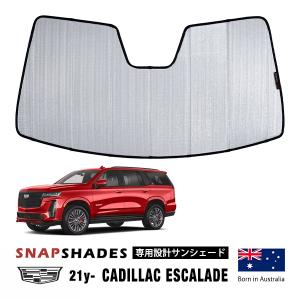 covercraft（カバークラフト） 正規品 専用設計 サンシェード