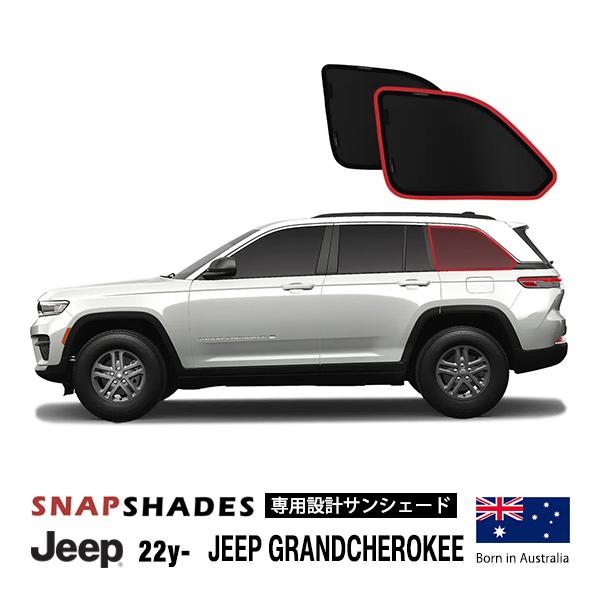 SNAPSHADES 正規品 専用設計 3列目 トランクサイド サンシェード 左右分セット 吸盤不要...