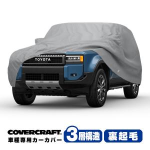 covercraft CoverCraft 正規品 専用設計 カーカバー グレー 5