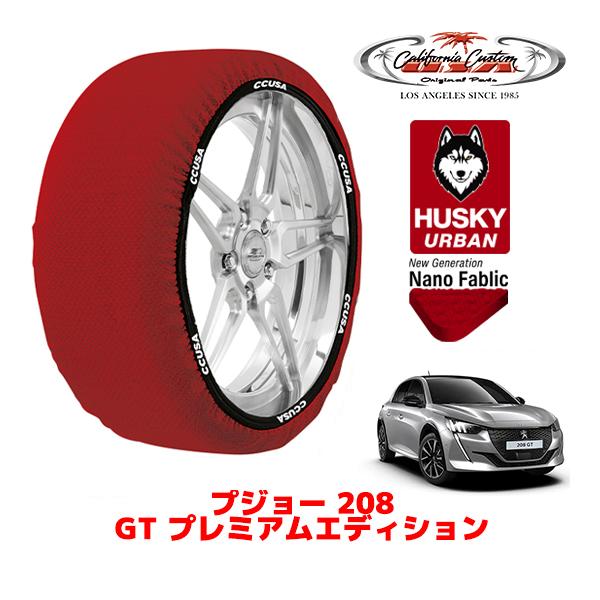 カリフォルニアカスタム スノーソックス 布製 タイヤチェーン HUSKY URBAN Mサイズ 20...