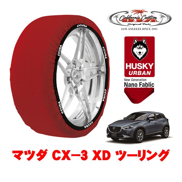 カリフォルニアカスタム スノーソックス HUSKY URBAN Lサイズ 215/60R16 16イ...