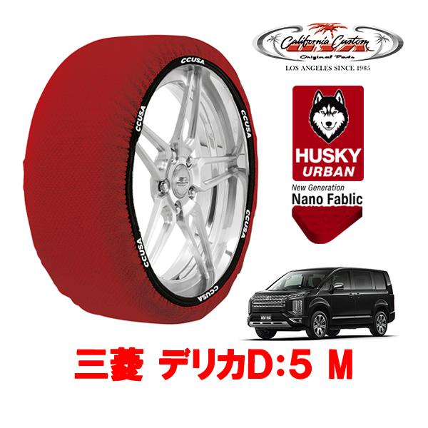 カリフォルニアカスタム スノーソックス タイヤチェーン HUSKY URBAN XLサイズ 215/...