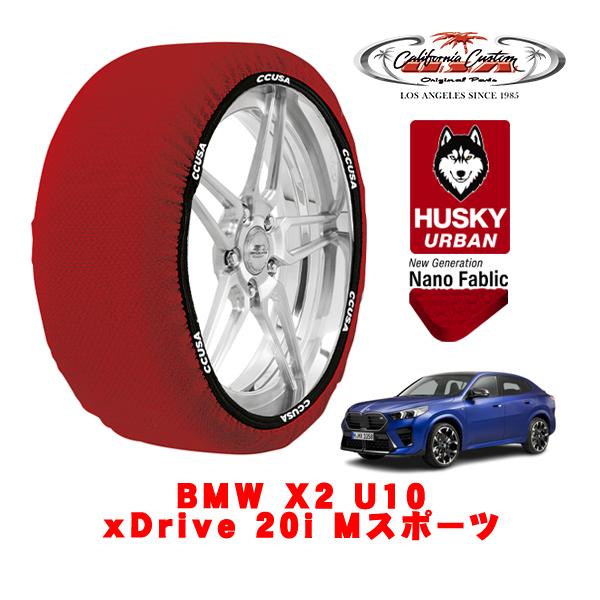 カリフォルニアカスタム スノーソックス HUSKY URBAN XLサイズ 245/45R19 19...