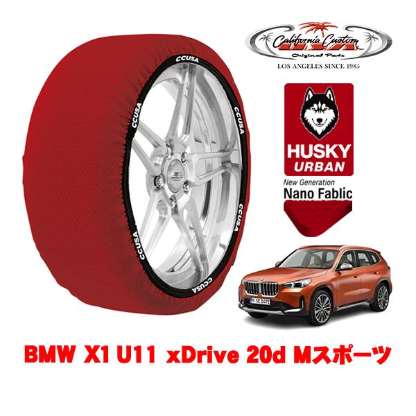 カリフォルニアカスタム スノーソックス HUSKY URBAN XXLサイズ 225/55R18 1...