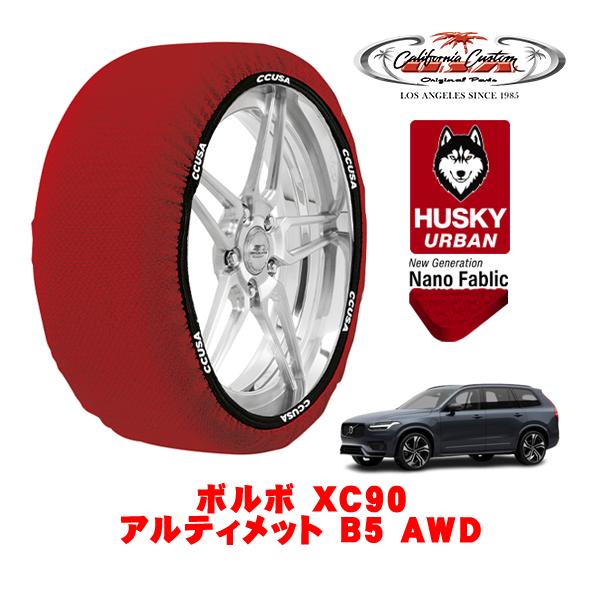 カリフォルニアカスタム スノーソックス HUSKY URBAN XXLサイズ 275/45R20 ボ...