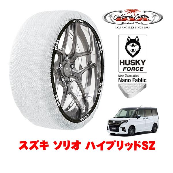 カリフォルニアカスタム スノーソックス HUSKY FORCE Sサイズ 165/65R15 15イ...