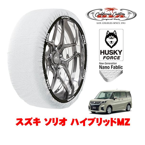 カリフォルニアカスタム スノーソックス HUSKY FORCE Sサイズ 165/65R15 15イ...