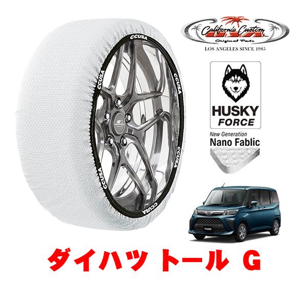 カリフォルニアカスタム スノーソックス タイヤチェーン HUSKY FORCE Sサイズ 165/6...