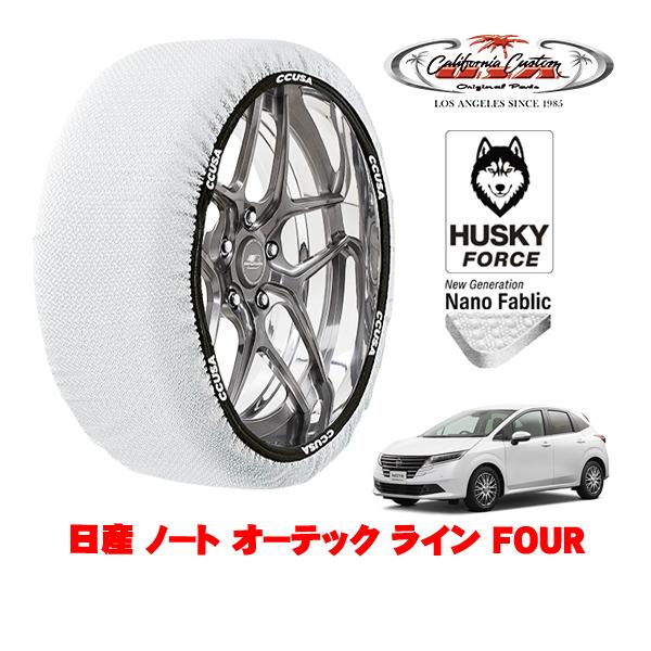 カリフォルニアカスタム スノーソックス HUSKY FORCE Mサイズ 185/60R16 16イ...