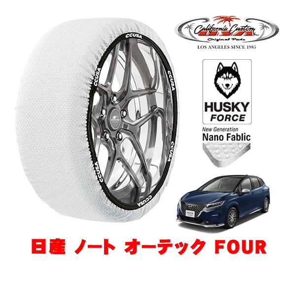 カリフォルニアカスタム スノーソックス HUSKY FORCE Mサイズ 185/60R16 16イ...