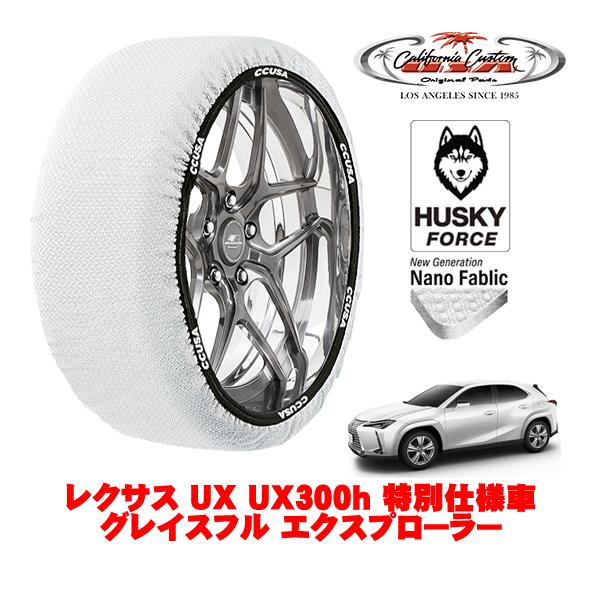 カリフォルニアカスタム スノーソックス タイヤチェーン HUSKY FORCE Lサイズ 225/5...