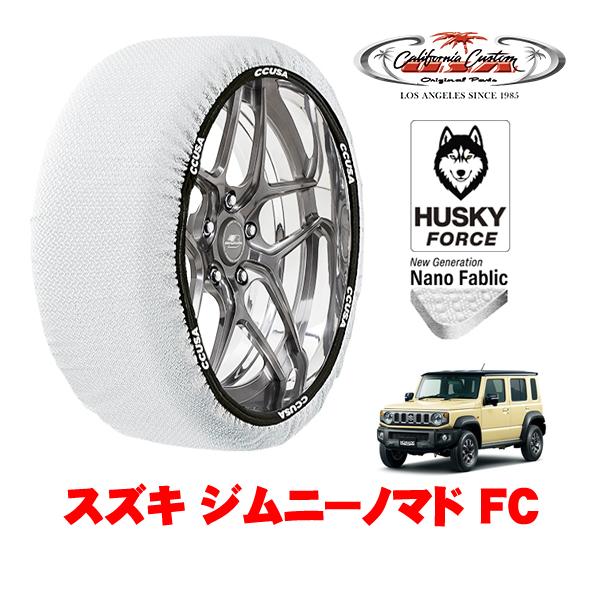 カリフォルニアカスタム スノーソックス HUSKY FORCE XLサイズ 195/80R15 15...