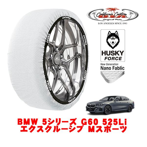 カリフォルニアカスタム スノーソックス 布製 タイヤチェーン HUSKY FORCE XLサイズ 2...