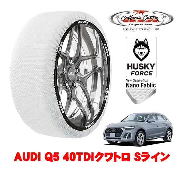 カリフォルニアカスタム スノーソックス HUSKY FORCE XLサイズ 235/55R19 19...