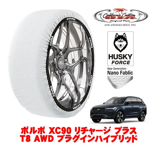 カリフォルニアカスタム スノーソックス 布製 非金属 タイヤチェーンHUSKY FORCE XLサイ...