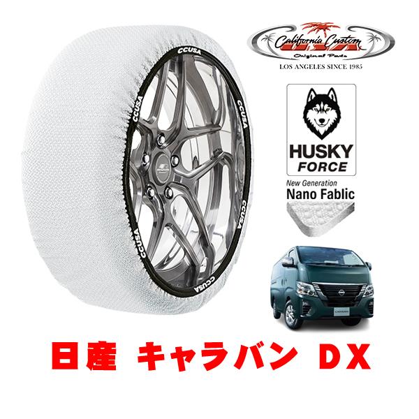 カリフォルニアカスタム スノーソックス HUSKY FORCE XLサイズ 195/80R15 15...