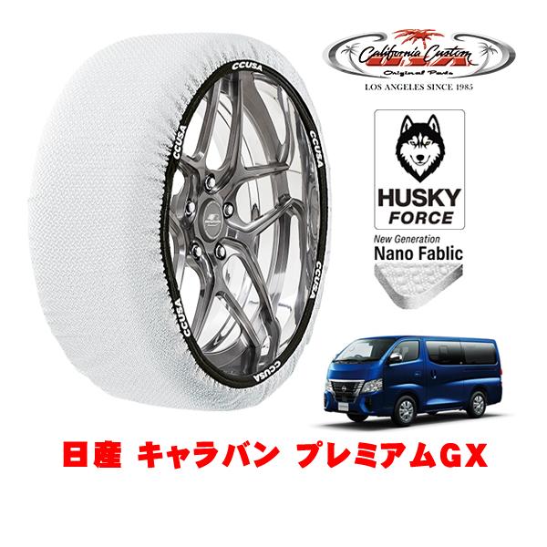 カリフォルニアカスタム スノーソックス HUSKY FORCE XLサイズ 195/80R15 15...