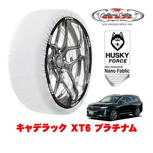 カリフォルニアカスタム スノーソックス HUSKY FORCE XXLサイズ 235/55R20 2...