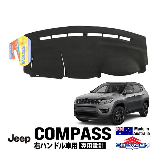Shevron 正規品 17-20y ジープ コンパス M6 前期 右ハンドル車用 専用設計 ダッシ...