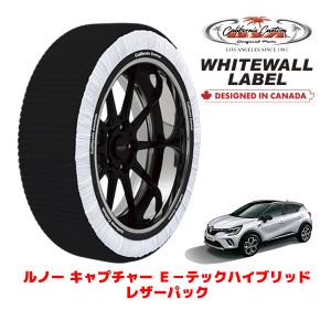 カリフォルニアカスタム スノーソックス 布製 非金属 タイヤチェーン WHITEWALL LABEL XLサイズ 215/55R18 18インチ ルノー キャプチャー