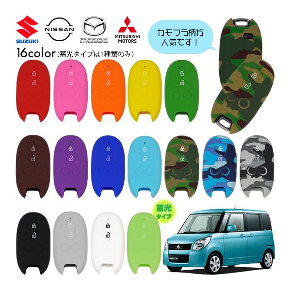 シリコン キーカバー/キーレスカバー/キーレスリモコンカバー/キーケース（スズキ SUZUKI パレ...