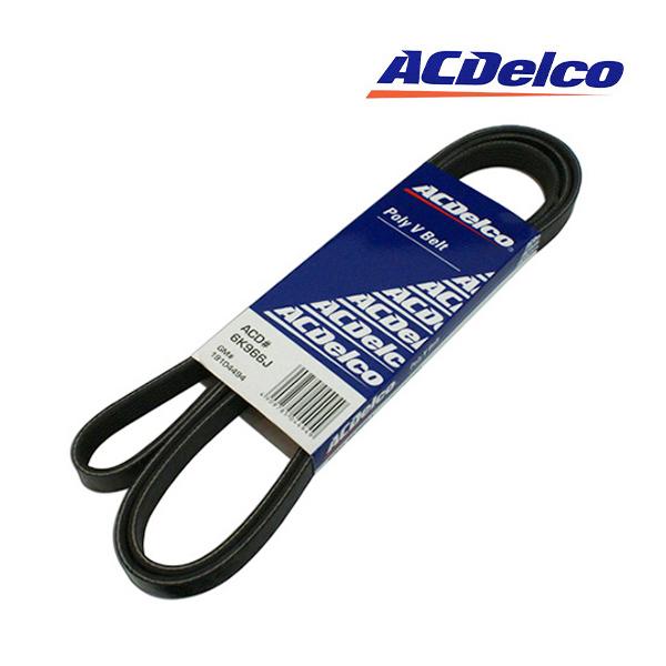 AC DELCO/AC デルコ ファンベルト ドライブベルト 2455/6K966 95-99y サ...