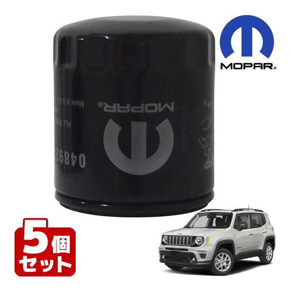 MOPAR純正 15-21y ジープ レネゲード 2.4L オイルフィルター オイルエレメント 5個...