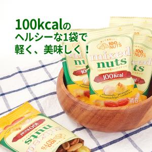 小分け 100kcalナッツ 4種ミックス 8...の詳細画像1
