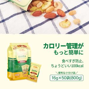 小分け 100kcalナッツ 4種ミックス 8...の詳細画像2