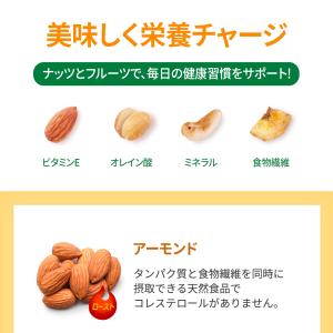 小分け 100kcalナッツ 4種ミックス 8...の詳細画像5