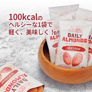 小分け 100kcalナッツ アーモンド 85...の詳細画像1