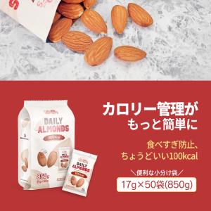 小分け 100kcalナッツ アーモンド 85...の詳細画像2