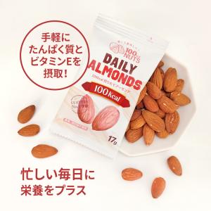 小分け 100kcalナッツ アーモンド 85...の詳細画像3
